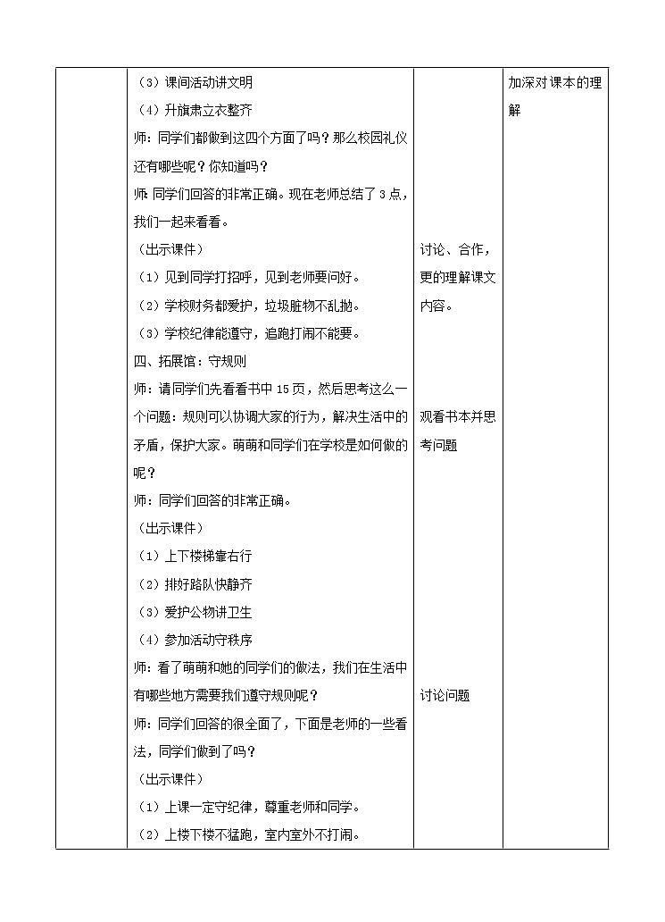 第2章 文明 课件+教案+素材03