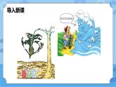 第3章 和谐 课件+教案+素材