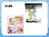 第3章 和谐 课件+教案+素材