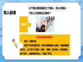 第3章 文明 课件+教案+素材