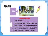 第3章 文明 课件+教案+素材
