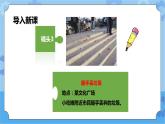第3章 文明 课件+教案+素材