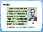 第2章平等  课件+教案+素材