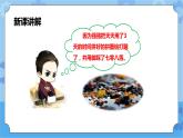 第2章平等  课件+教案+素材