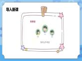 第2章自由  课件+教案+素材