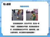 第3章平等  课件+教案+素材