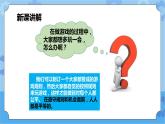 第3章平等  课件+教案+素材