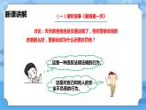 第3章平等  课件+教案+素材