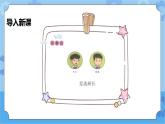 第1章《公正》課件+教案+素材