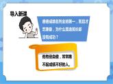 第1章《公正》課件+教案+素材