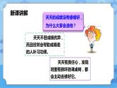 第1章《公正》課件+教案+素材