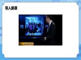 第1章《法治》課件+教案+素材