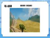 第2章《公正》課件+教案+素材