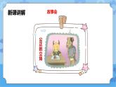 第2章《公正》課件+教案+素材
