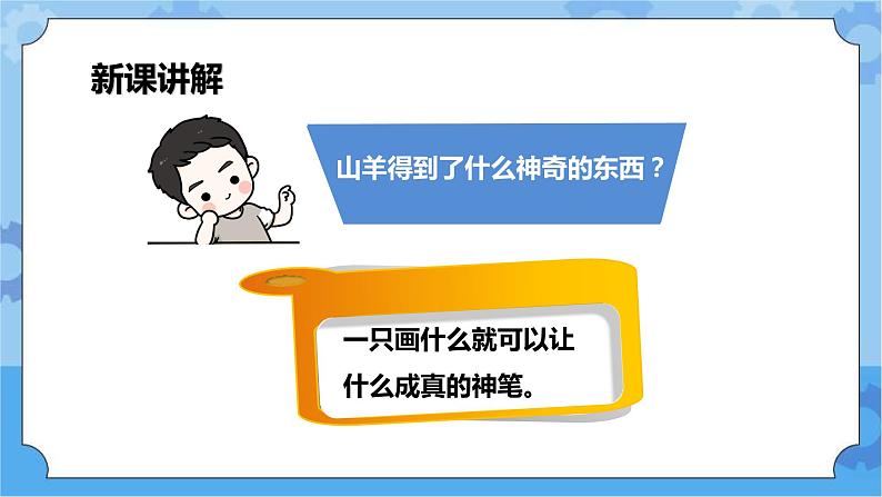 第2章《公正》课件+教案+素材05