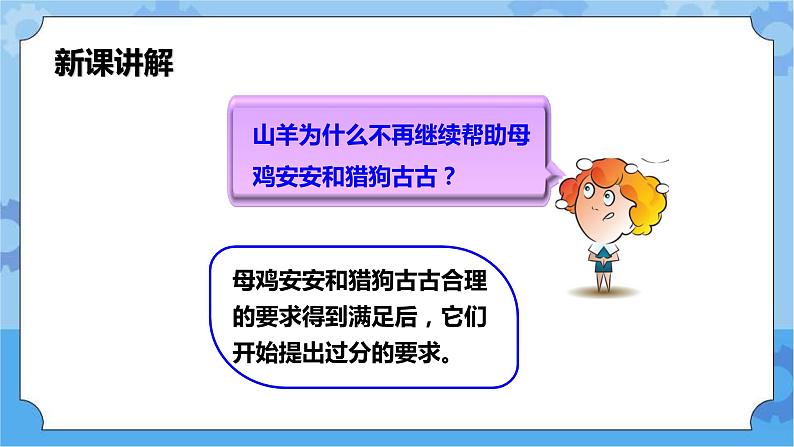 第2章《公正》课件+教案+素材06