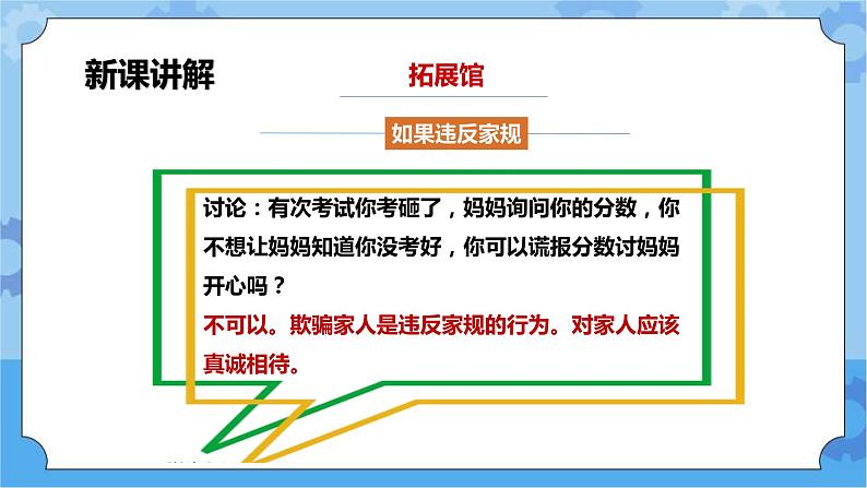 第2章《法治》课件+教案+素材06