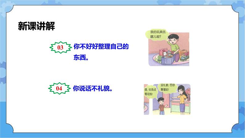 第2章《法治》课件+教案+素材08