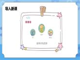 第3章《公正》課件+教案+素材