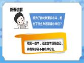 第3章《公正》課件+教案+素材