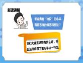 第3章《公正》課件+教案+素材