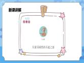 第3章《法治》課件+教案+素材