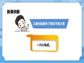 第3章《法治》課件+教案+素材