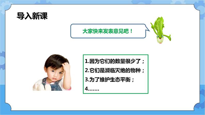 3.2  绿色深圳我行动 第二课时  课件+教案+素材03