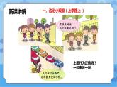 3.3 法律伴我幸福行 第1课时 课件+教案