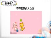 四年级道德与法治上册6《我的家庭贡献与责任》课件+教案+学案