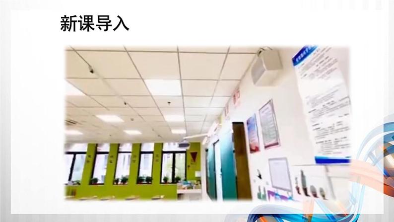 8 装扮我们的教室第2页