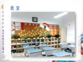 二年級道德與法制上冊8《裝扮我們的教室》課件+教案+練習(xí)測試