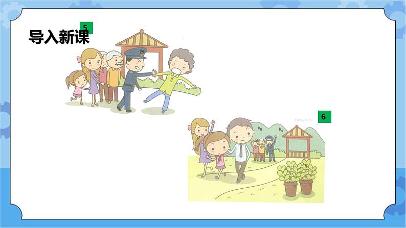 3.1  我用智慧护自已 第1课时课件+ 教案04