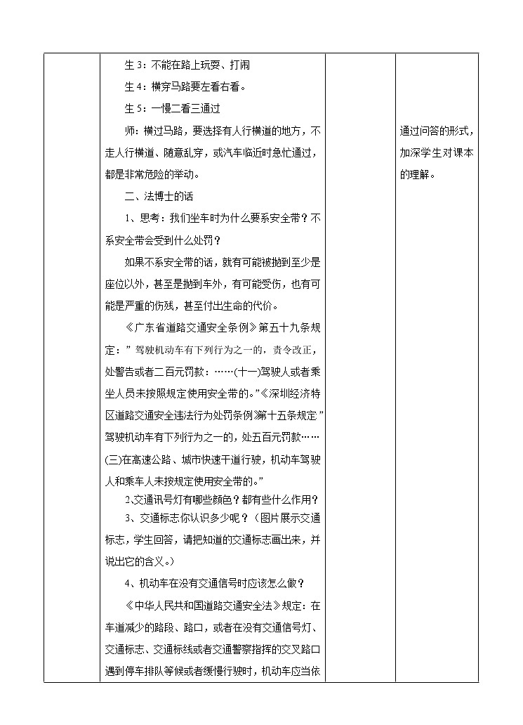 3.3 法律伴我幸福行 第1课时 课件+教案02