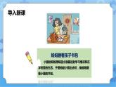 1.1我有我权利 第一课时 课件+教案