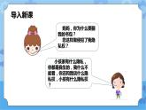 1.1我有我权利 第一课时 课件+教案