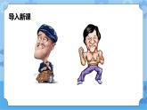 1.1  我有我权利 第二课时课件+ 教案