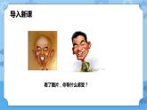 1.1  我有我权利 第二课时课件+ 教案