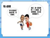 1.1  我有我权利 第二课时课件+ 教案