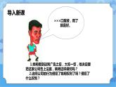 1.1  我有我权利 第二课时课件+ 教案
