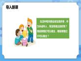 1.2  我可以做主吗 第一课时 课件+教案