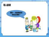 1.2 我可以做主吗 第二课时 课件+教案