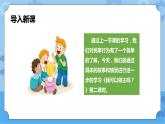 1.2 我可以做主吗 第二课时 课件+教案