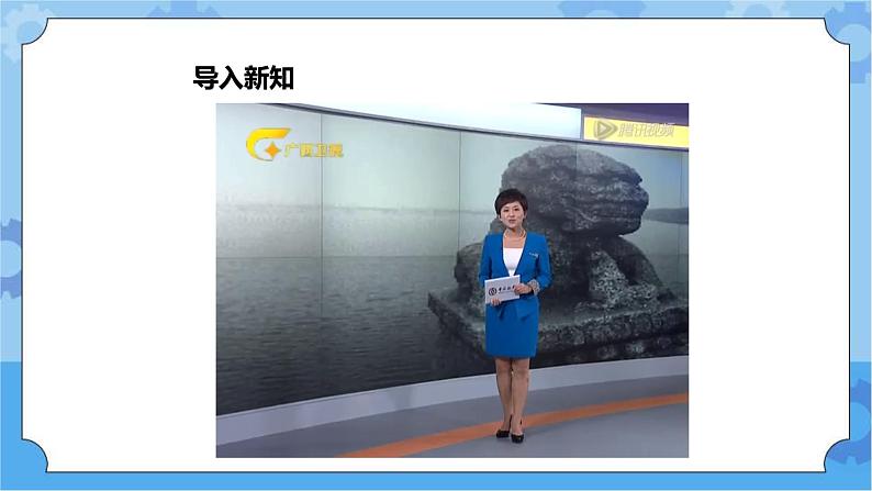 1.3《我的保护令》第二课时 课件+教案+素材02