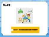 2.2 向校园欺凌说“不”第一课时课件+教案