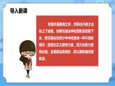 2.2 向校园欺凌说“不”第一课时课件+教案