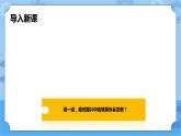 2.2 向校园欺凌说“不”第二课时 课件+教案