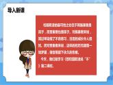 2.2 向校园欺凌说“不”第二课时 课件+教案