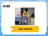 2.3 人人平安在校园第一课时 课件+教案