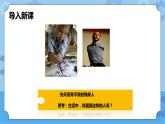 2.3 人人平安在校园第一课时 课件+教案